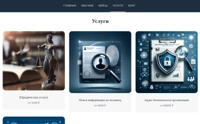 Список услуг Адвоката Теваняна Акопа Владимировича