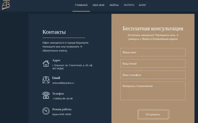 Форма обратной связи
