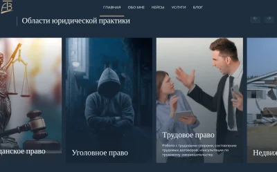 Практики Адвоката Теваняна Акопа Владимировича
