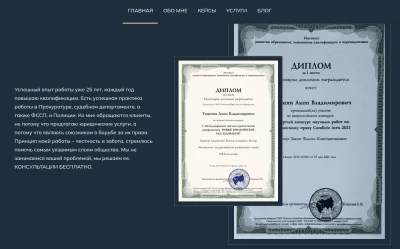 Дипломы Адвоката Теваняна Акопа Владимировича