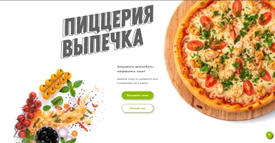 Секция кафе