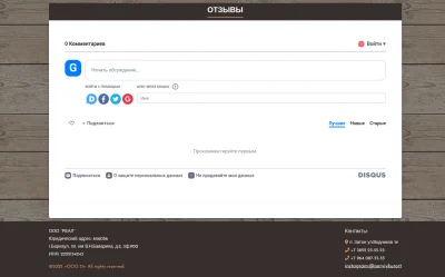 Отзывы клиентов комплекса Затонские Бани