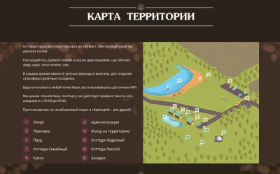 Карта территории лесного парка Берендей