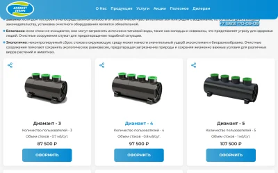 Услуги компании Диамант Сибирь