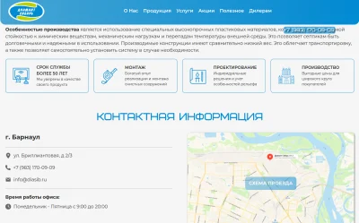 Продукция компании Диамант Сибирь