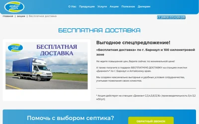 Блог компании Диамант Сибирь