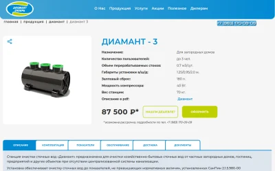 Проекты компании Диамант Сибирь