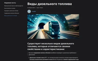 Статья о видах дизельного топлива