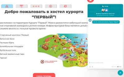 Чат с клиентами