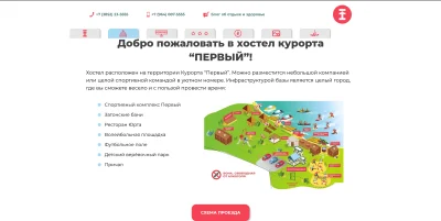 Чат с клиентами