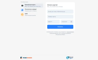 Страница оплаты Робокассы