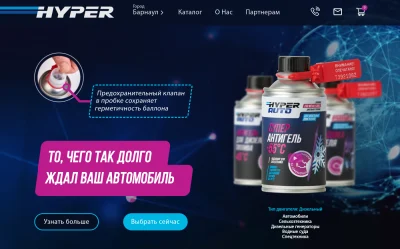 Слайдер-карусель в интернет магазине бренда Hyper