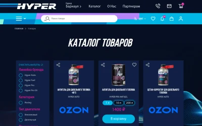Каталог товаров в интернет магазине бренда Hyper