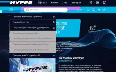 Страница О Нас в интернет магазине бренда Hyper