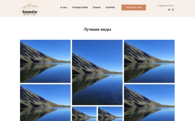 Галерея лучших фото