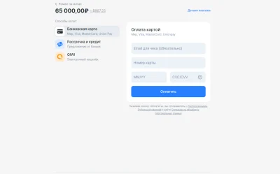 Страница оплаты робокассы