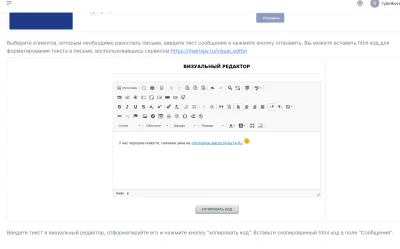 Страница с инструкциями