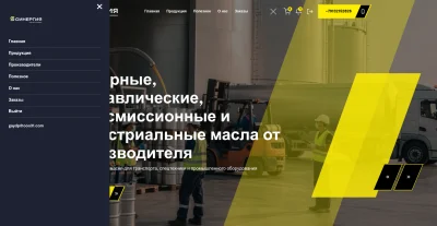 Раскрытое меню сайта
