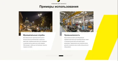 Полезная информация о компании Синергия