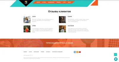 Отзывы клиентов спорткомплекса Первый