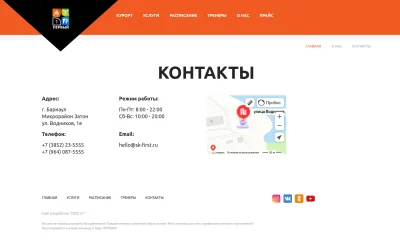 Контактная информация компании Спорткомплекса Первый