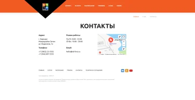 Контактная информация компании Спорткомплекса Первый