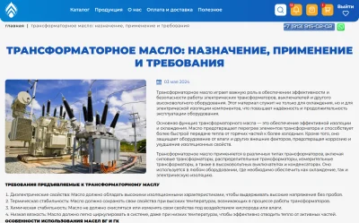 Статья для блога компании Технолоджи