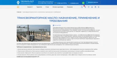 Статья для блога компании Технолоджи