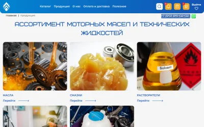 Категории товаров в интернет машазине компании Технолоджи