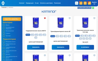 Каталог товаров с фильтрацией для интернет магазина компании Технолоджи