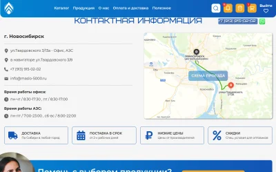 Раздел с контактами компании Технолоджи