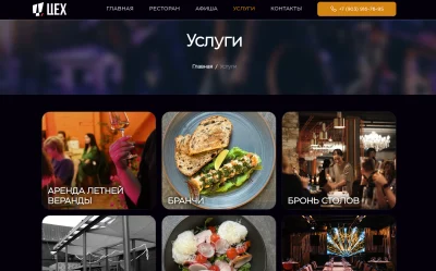 Услуги ресторана клубного типа Цех