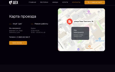 Карта проезда для сайта ресторана клубного типа Цех