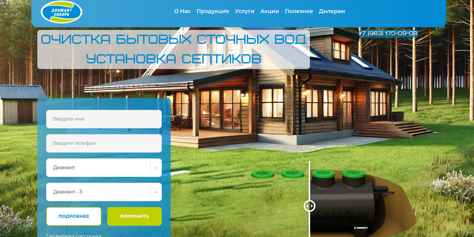 Диамант Сибирь Компания Диамант Сибирь