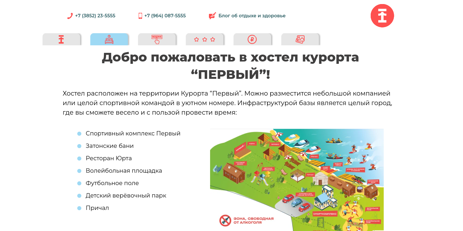 Хостел Хостел Курорта Первый