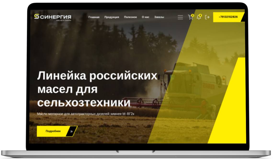 Вид сайта на ноутбуке Вид сайта на ноутбуке