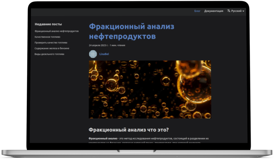 Вид сайта на ноутбуке Вид сайта на ноутбуке