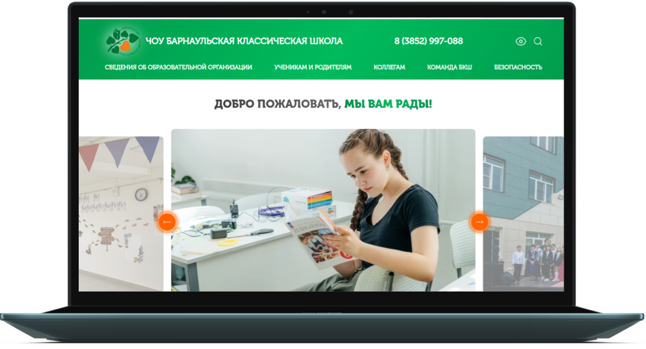 Вид сайта на ноутбуке Вид сайта на ноутбуке