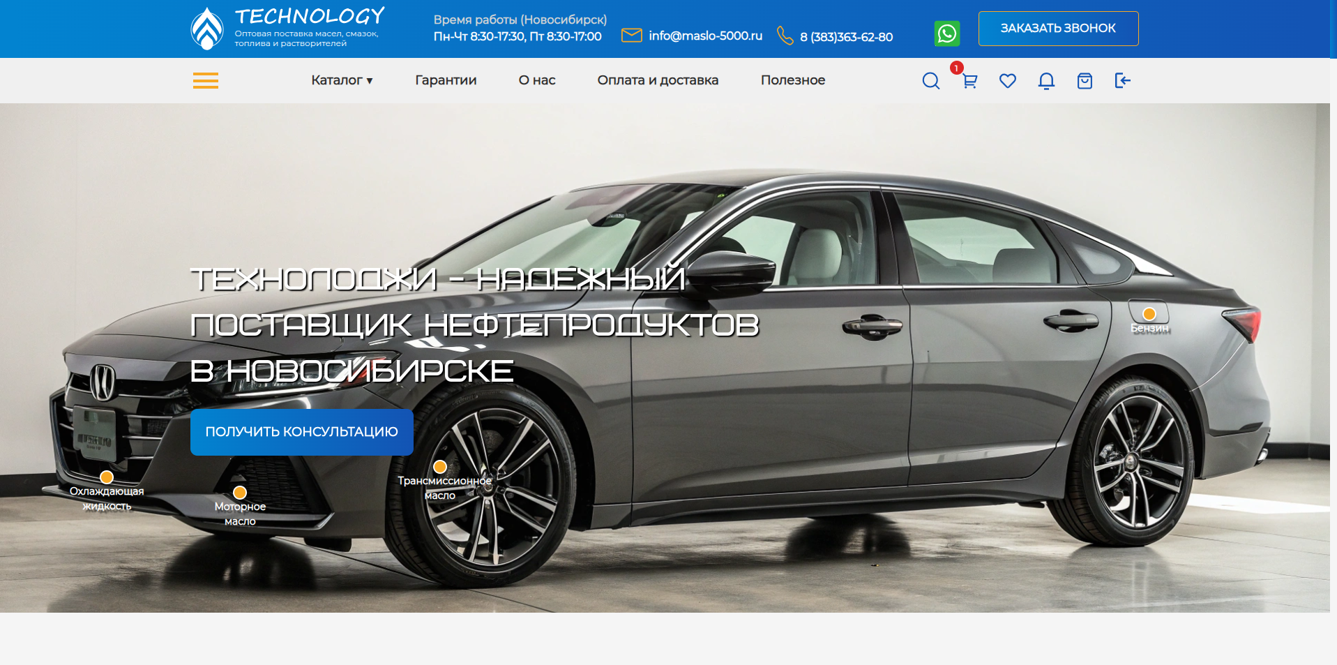 Технолоджи Компания Технолоджи