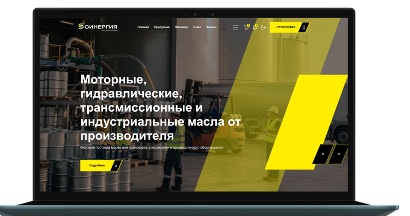 Вид сайта на ноутбуке Вид сайта на ноутбуке