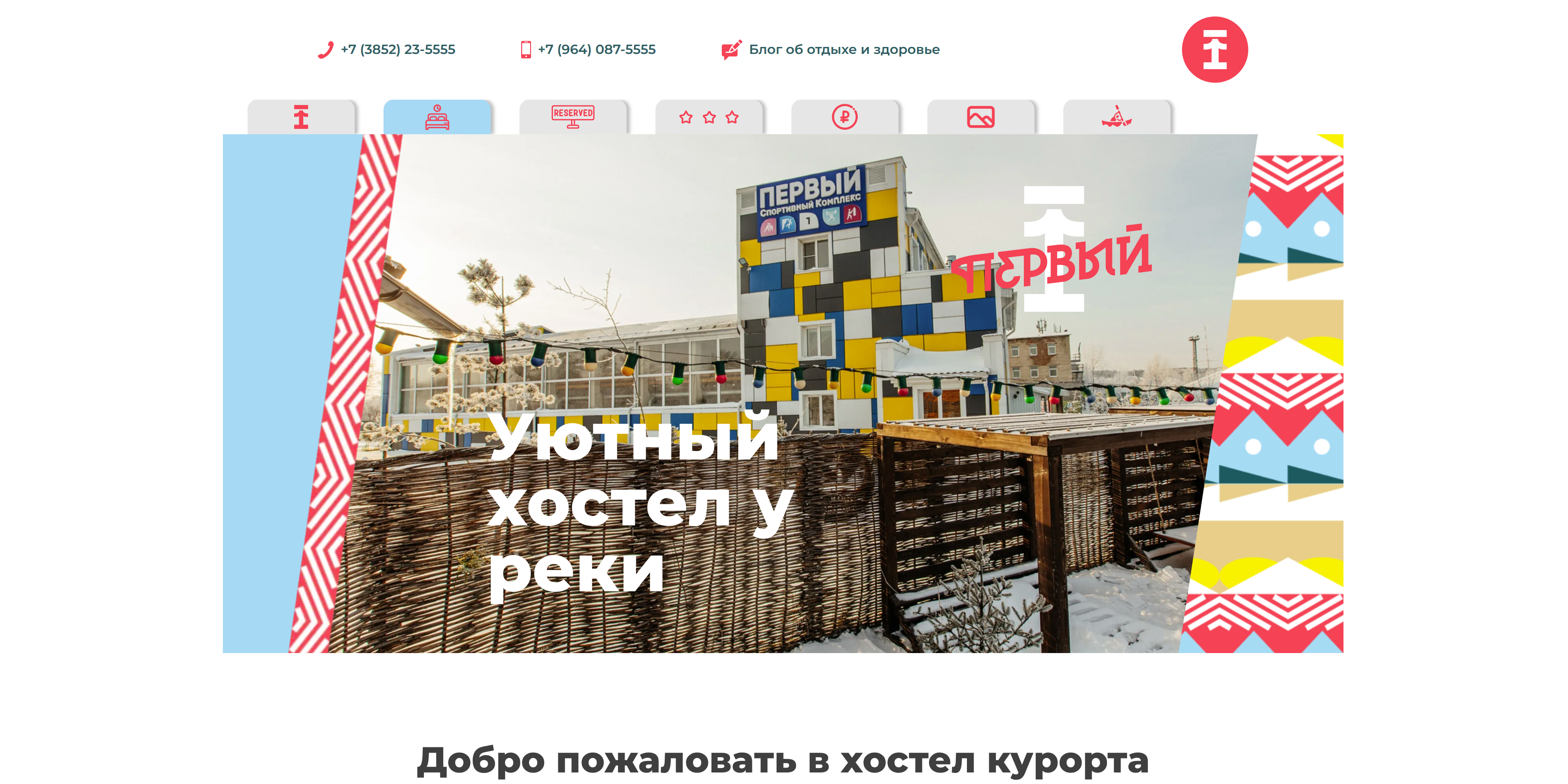 Хостел Хостел Курорта Первый