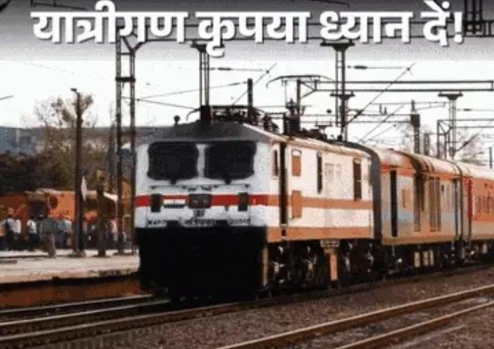 गर्मी की छुट्टियों में बढ़ी मांग, रेलवे ने चलाई स्पेशल ट्रेनें