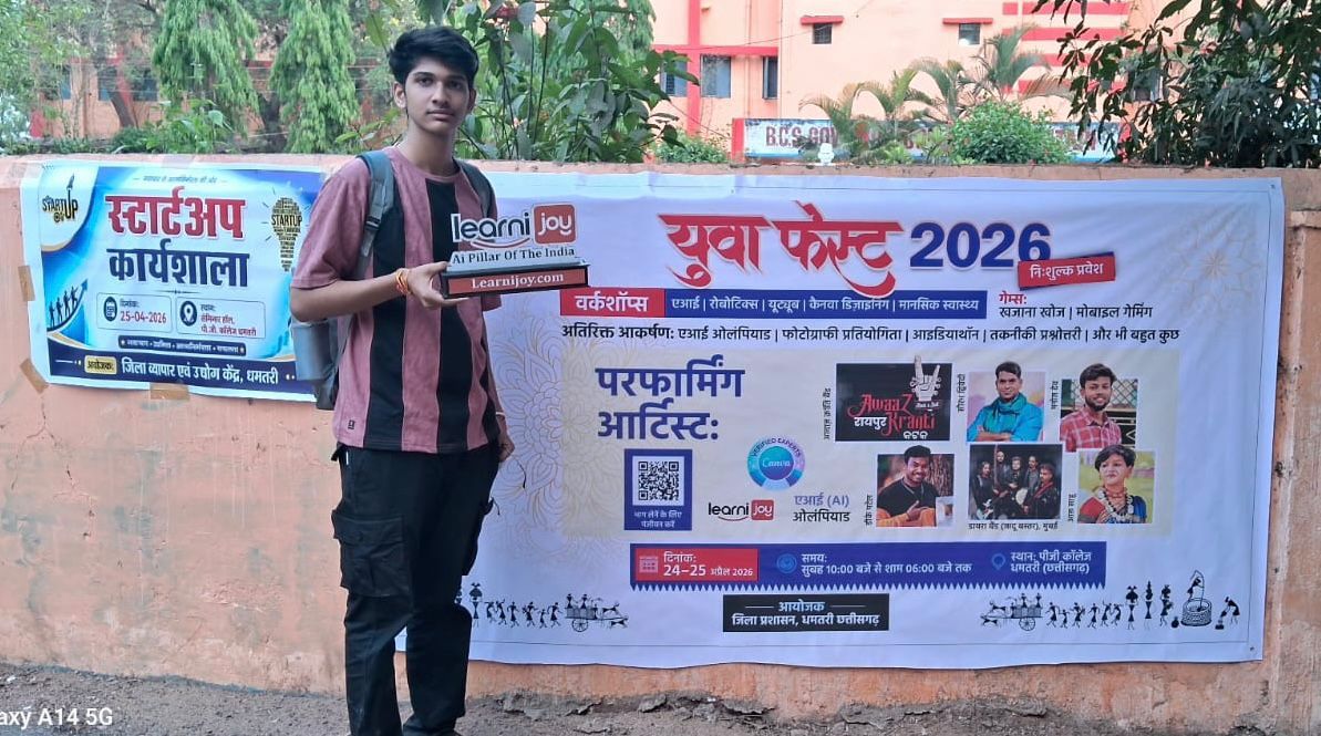 स्थानीय मंच से राष्ट्रीय पहचान: युवा फेस्ट ने बदली छात्र की तकदीर