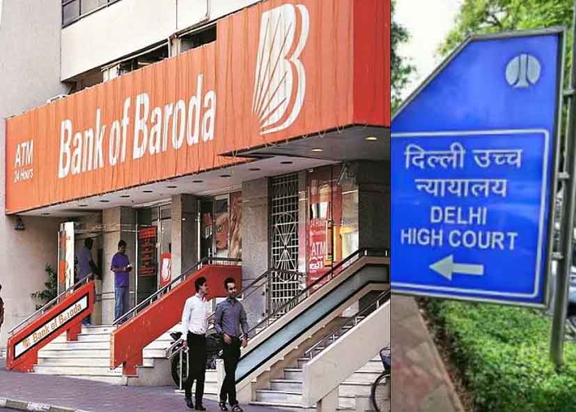 बैंक ऑफ बड़ौदा में जमा फंड से ‘गायब’ हुए 70 करोड़, दिल्ली हाई कोर्ट ने 217 करोड़ जमा करने का दिया आदेश