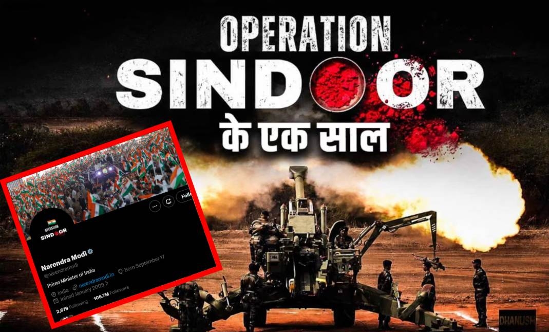 ऑपरेशन सिंदूर की पहली वर्षगांठ: सेना ने जारी किया मिशन का वीडियो, पीएम मोदी ने बदली X DP
