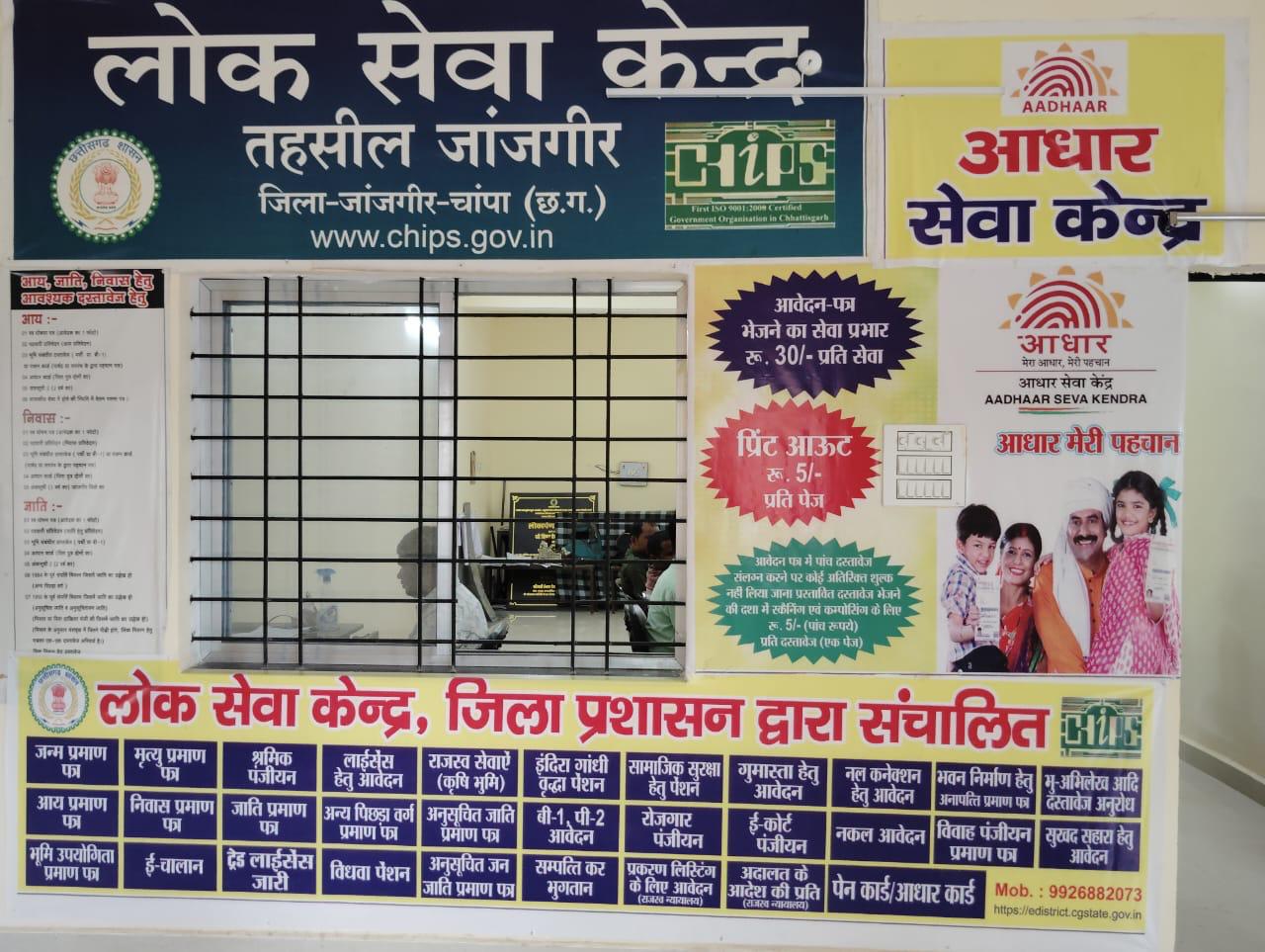 सेवा सेतु: सरकार और जनता के बीच विश्वास का डिजिटल पुल