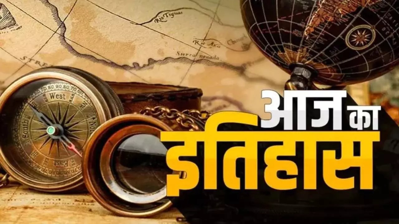 9 May History : महाराणा प्रताप से बराक ओबामा तक, जानें आज का इतिहास