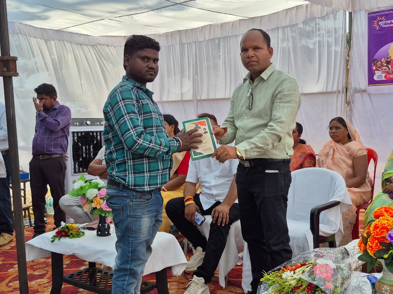 सुशासन तिहार बना खुशियों का माध्यम, 4 परिवारों को मिला पक्का घर
