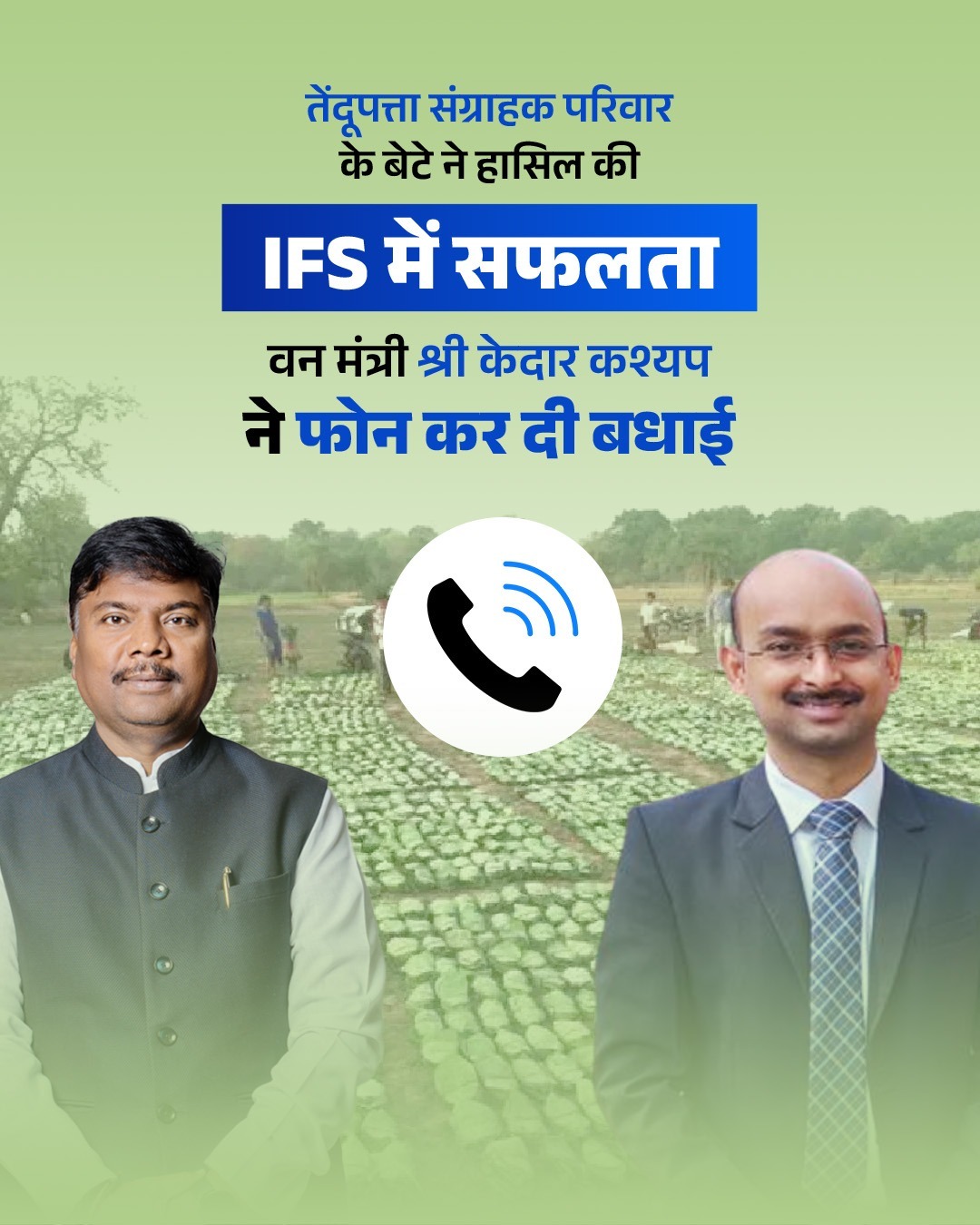 वनांचल के सपनों को मिली उड़ान, IFS बनकर लौटे अजय गुप्ता