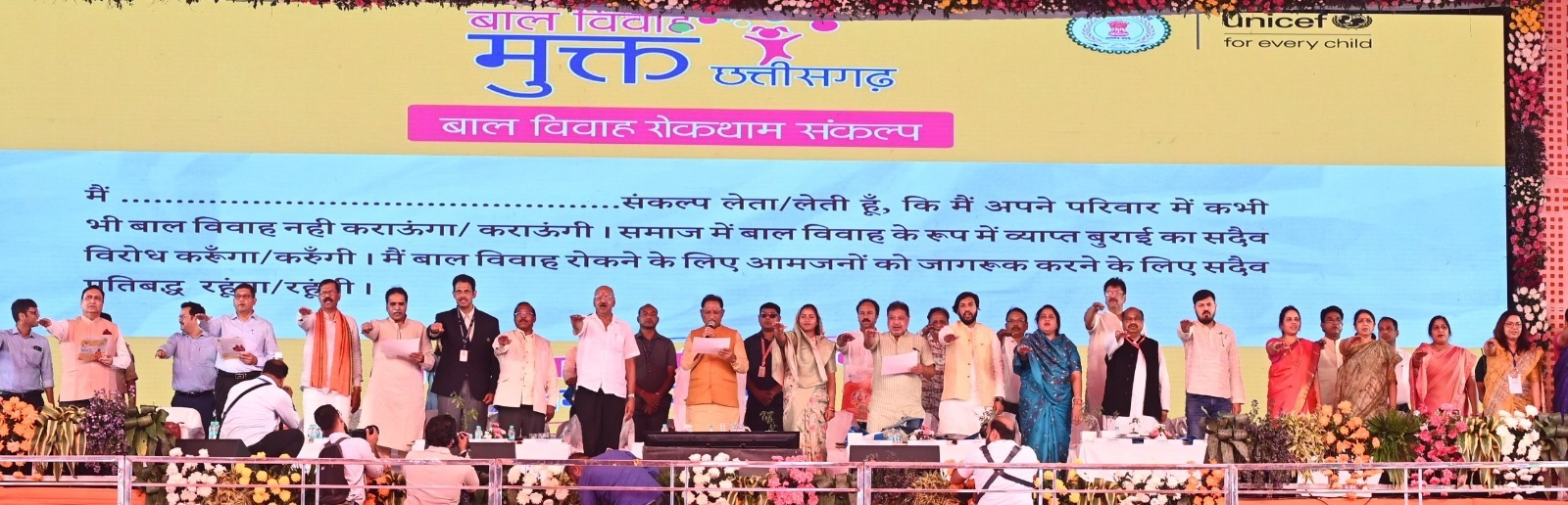 पंचायत स्तर से राष्ट्रीय स्तर तक गूंज रही मुहिम